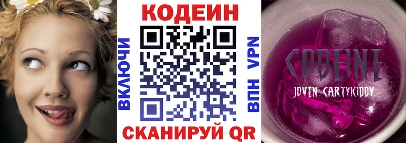 Codein напиток Lean (лин)  блэк спрут как войти  Усолье 