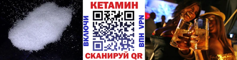наркота  Усолье  Кетамин VHQ 