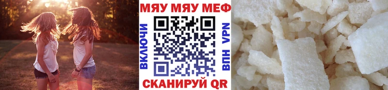 Меф мука  купить   Усолье 